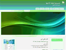 Tablet Screenshot of hosseinienajafabadiha.com
